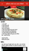 South Indian Recipe In Hindi Screenshot 2