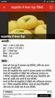 Indian Sweets Recipes Hindi (Offline) capture d'écran 3