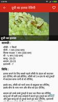 Indian Sweets Recipes Hindi (Offline) capture d'écran 1