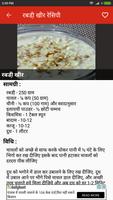 Indian Sweets Recipes Hindi (Offline) capture d'écran 2