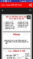 Hindi Grammar Tricks, कौन सा कवि, किस काल का है ? screenshot 1
