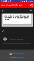Hindi Grammar Tricks, कौन सा कवि, किस काल का है ? screenshot 2