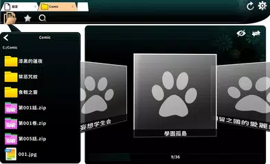 H漫 APK download