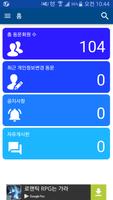 서울시립대학교 도시과학대학원 부동산학과 총동문회 screenshot 1