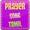 Prayer Song Tamil