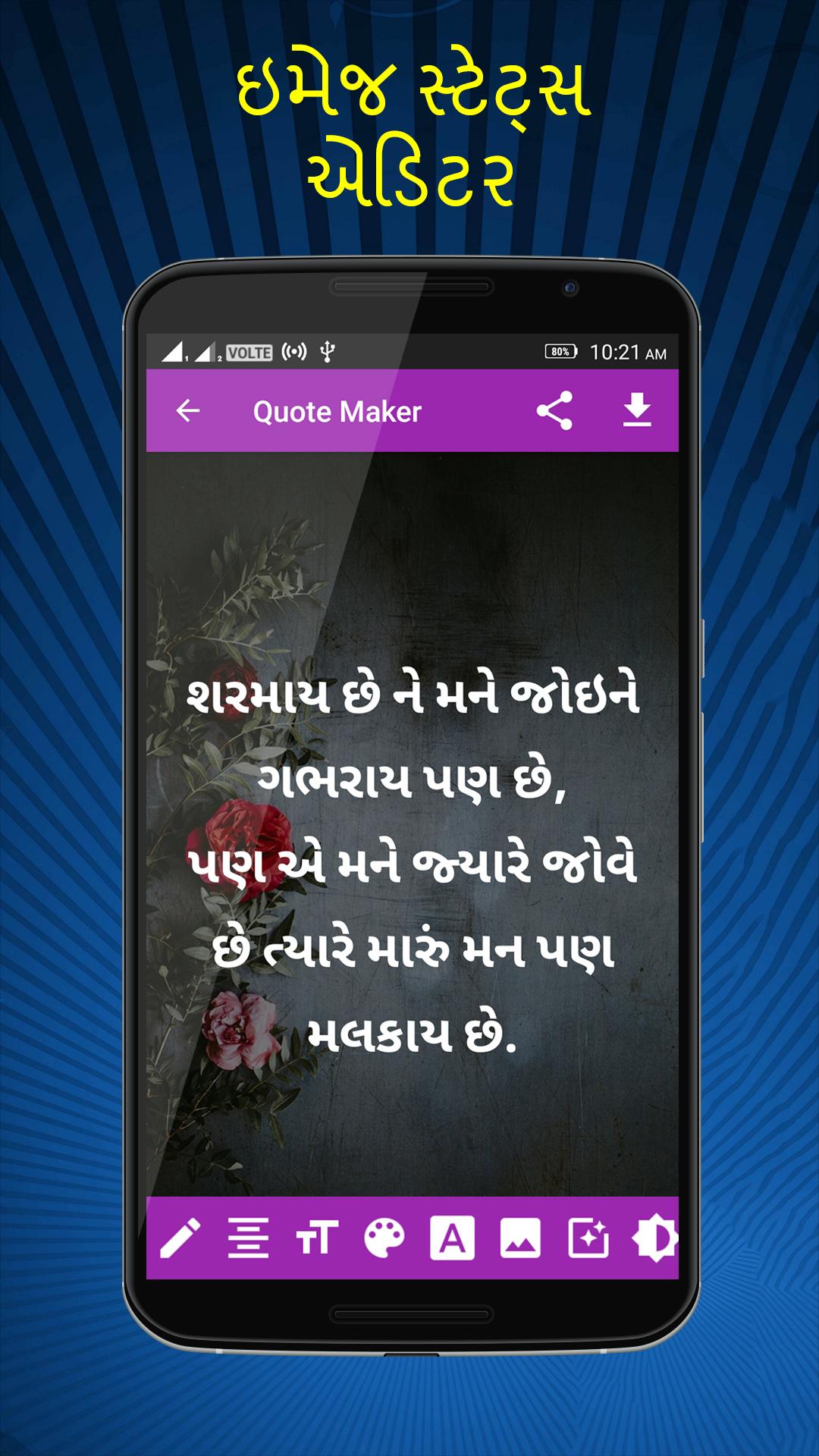 Gujarati News Suvichar Shayari Status Sms For Android Apk Download