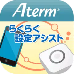 Скачать Aterm らくらく設定アシスト for Android APK