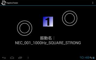 【N専用 振動】Haptics Tester imagem de tela 3