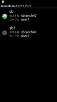 SecureBranch Androidクライアント bài đăng