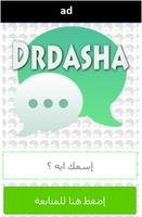 دردشة Drdasha Affiche