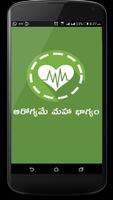 Health Tips(ఆరోగ్య చిట్కాలు) Plakat