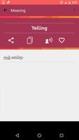 English to Sinhala (සිංහල) Dictionary تصوير الشاشة 1