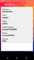 English to Sinhala (සිංහල) Dictionary تصوير الشاشة 2