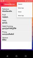English to Sinhala (සිංහල) Dictionary تصوير الشاشة 3