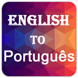 English to Portuguese (Português) Dictionary 아이콘