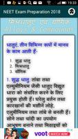 NEET Exam Preparation 2018 imagem de tela 2