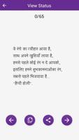 Happy Holi Hindi Message स्क्रीनशॉट 1