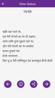 Happy Holi Hindi Message capture d'écran 2