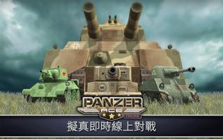 王牌坦克(Panzer Ace) Online Affiche
