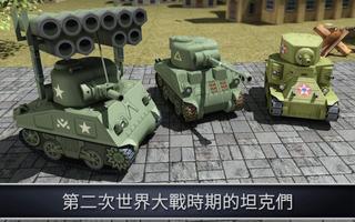 王牌坦克(Panzer Ace) Online capture d'écran 1