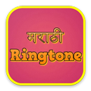 Marathi Ringtones APK