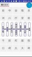 駅名パズル　福岡市営地下鉄　編 스크린샷 2