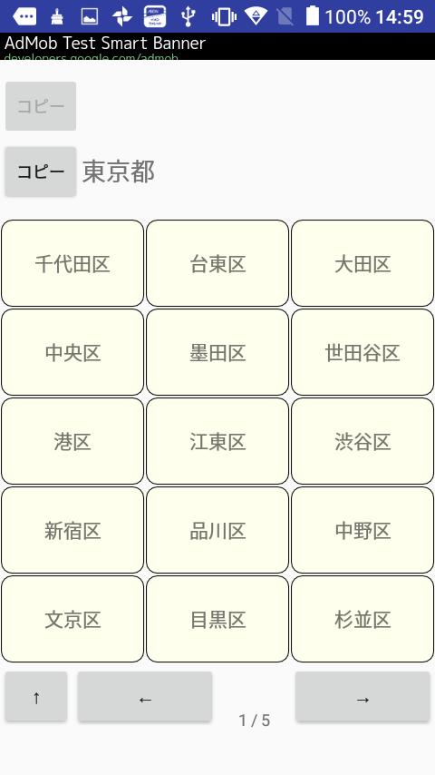 簡単 タップで郵便番号 Para Android Apk Baixar 簡単 タップで郵便番号 Para Android Apk Baixar
