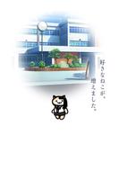 ねこねこねこねこ【ねこあつめ放置ゲーム】 screenshot 1