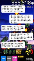 100万年でドラゲナイ　～僕と世界の終わりとサカイのお尻～ تصوير الشاشة 1