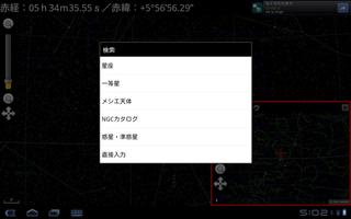 TeleSkyMapADK screenshot 1