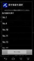 Search Michibiki Satellite screenshot 2