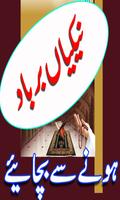 Nekiyan Barbad Honay Say poster