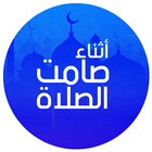 Silencer, Hisn Al Muslim & Prayers Times icône