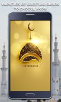 Eid Mubarak Wishes & Photo Frame HD स्क्रीनशॉट 3
