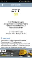 CTT 2015 스크린샷 3