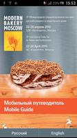 Modern Bakery poster