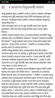 উচ্চারন সহ সূরা আয়াতুল কুরসি screenshot 3