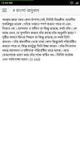 উচ্চারন সহ সূরা আয়াতুল কুরসি screenshot 2