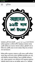 আল্লাহর ৯৯ টি নাম অর্থ উচ্চারন Affiche