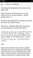 আল্লাহর ৯৯ টি নাম অর্থ উচ্চারন تصوير الشاشة 2