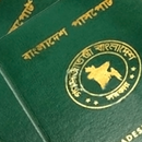 পাসপোর্ট করুন সহজে APK