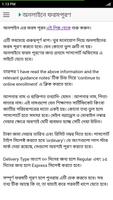 পাসপোর্ট করুন সহজে screenshot 2