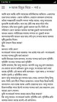 আজ হিমুর বিয়ে । হুমায়ন আহামেদ screenshot 3