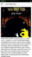 আজ হিমুর বিয়ে । হুমায়ন আহামেদ poster