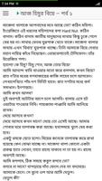 আজ হিমুর বিয়ে । হুমায়ন আহামেদ screenshot 2