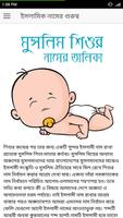 মুসলিম শিশুর নামের তালিকা Plakat