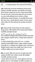 মুসলিম শিশুর নামের তালিকা screenshot 2