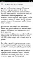 মুসলিম শিশুর নামের তালিকা screenshot 3