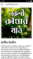 Nakshi Kathar Math JashimUddin الملصق