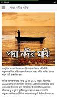 পদ্মা নদীর মাঝি poster